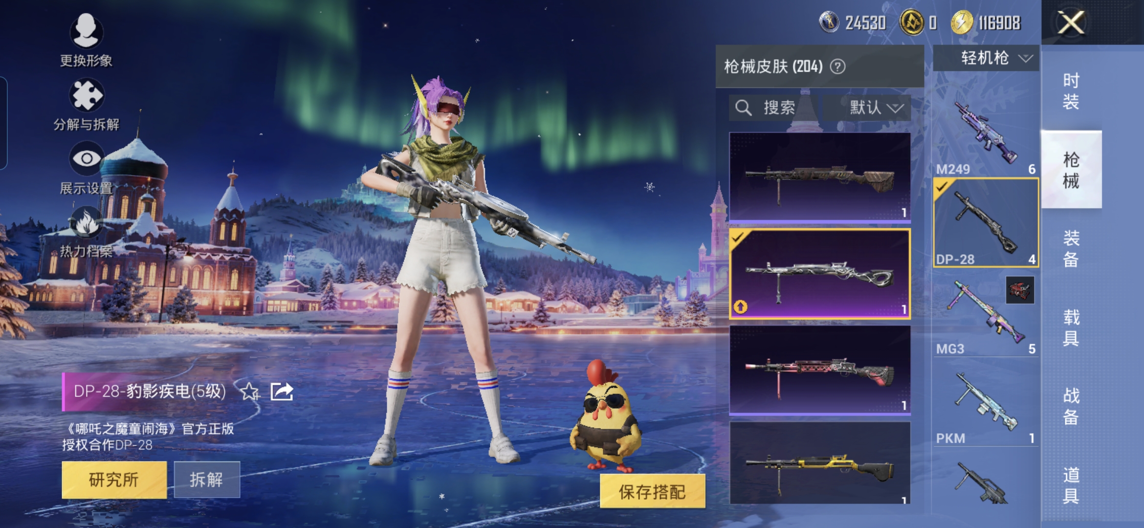 HPCMW3442835和平精英账号详情图14