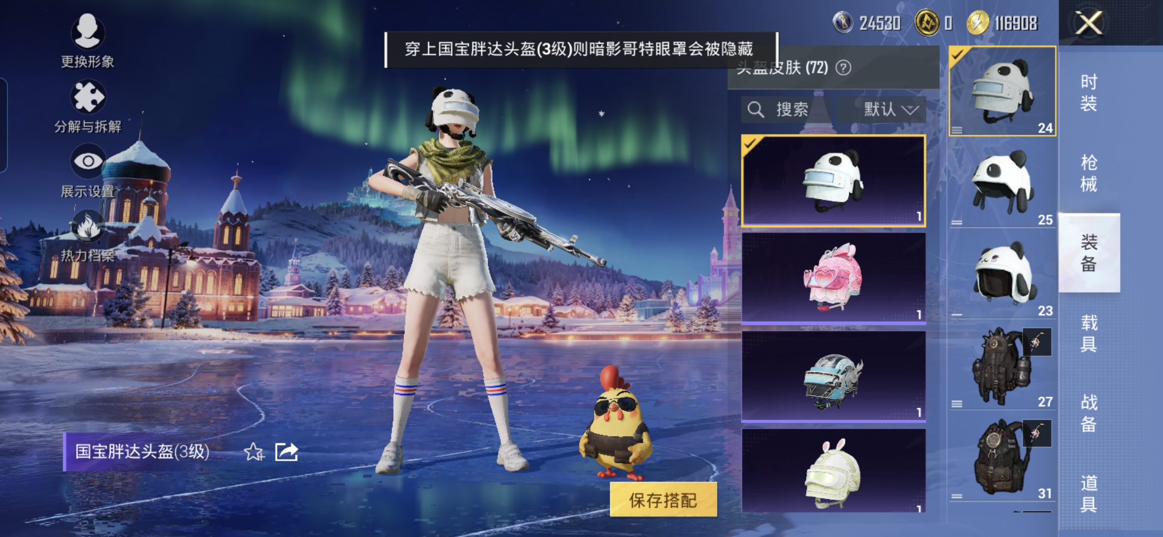 HPCMW3442835和平精英账号详情图15