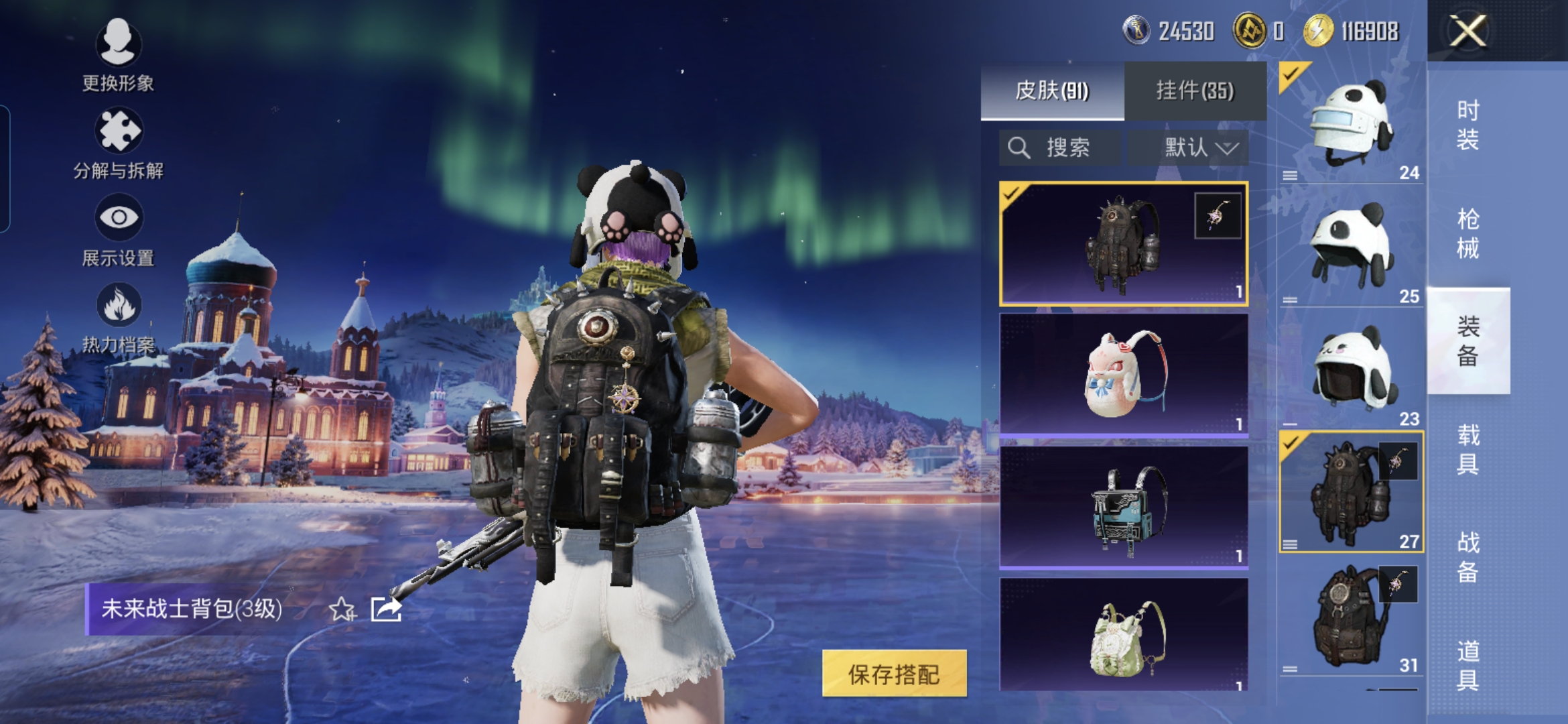 HPCMW3442835和平精英账号详情图16