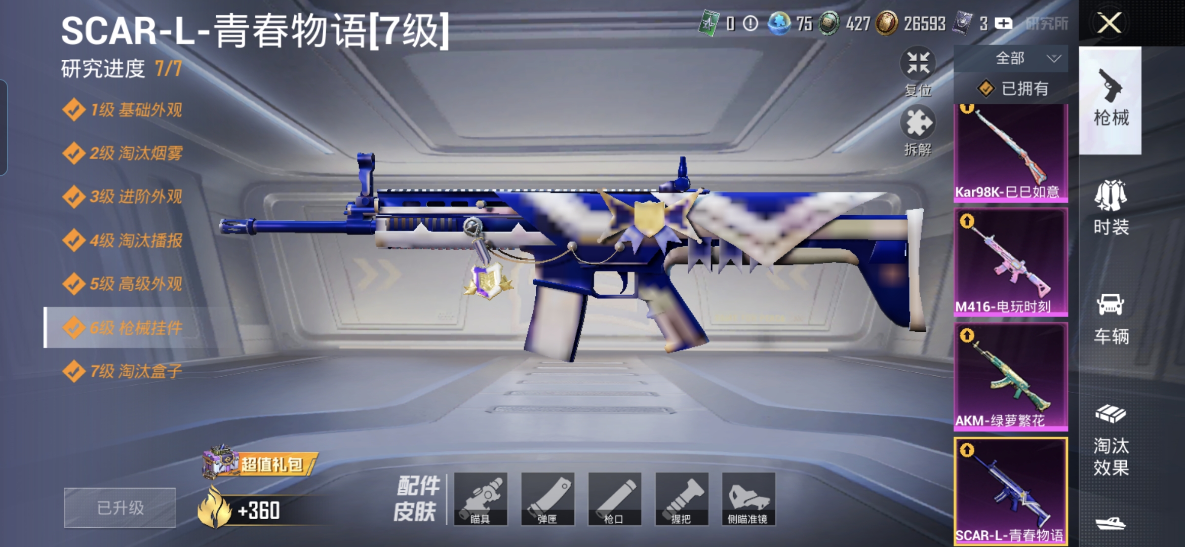 HPCMW3442835和平精英账号详情图18