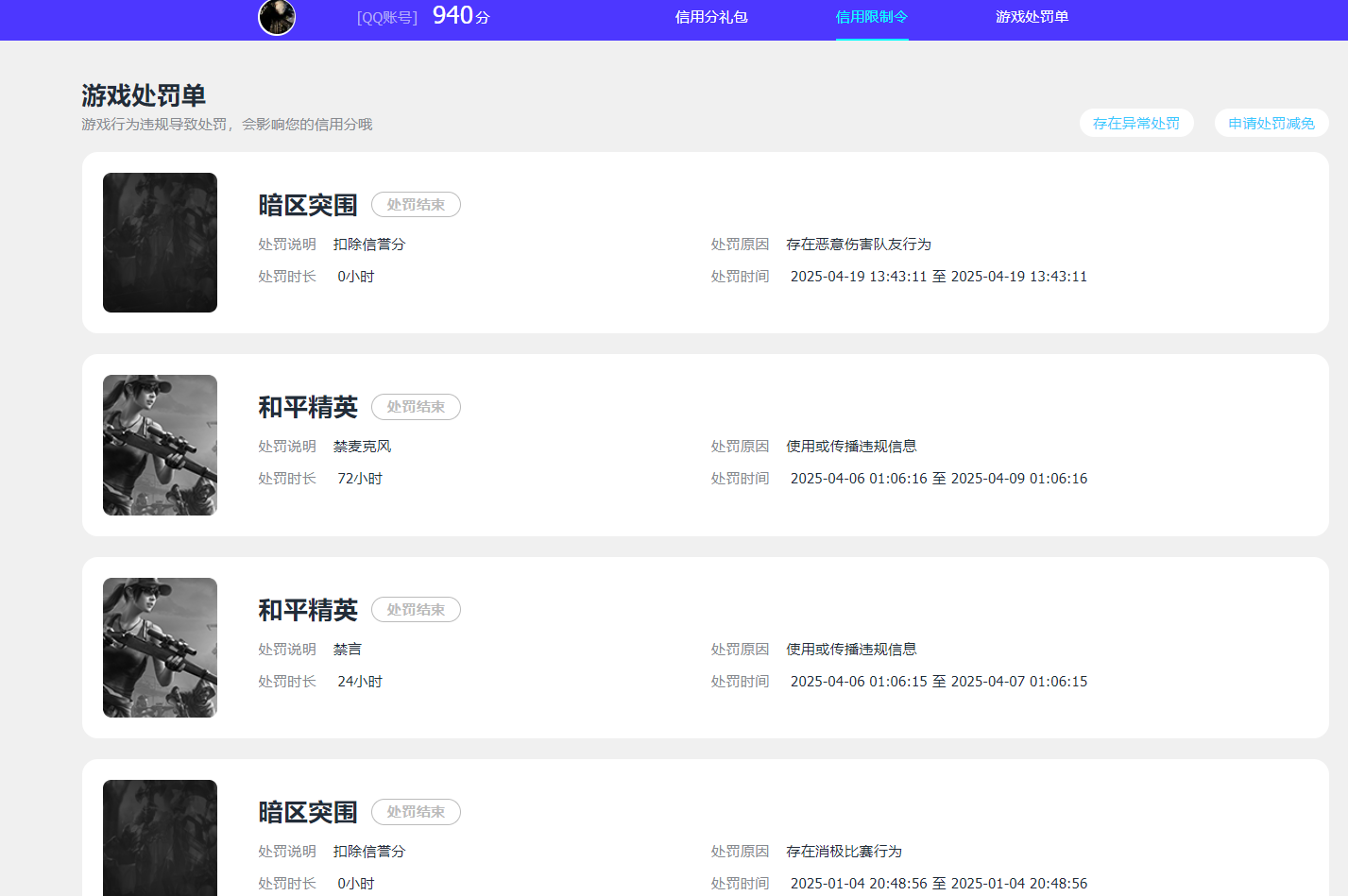 HPCMW3442835和平精英账号详情图22