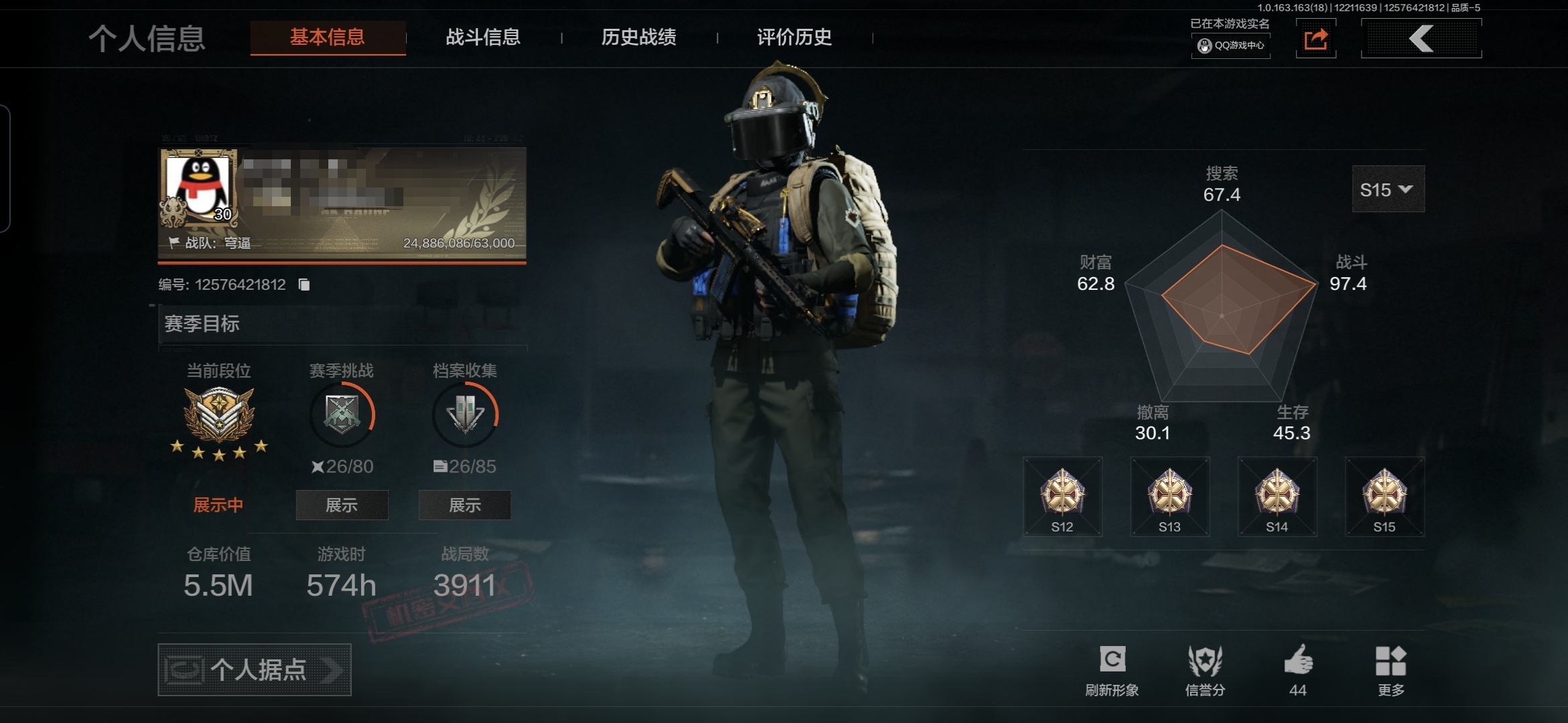 暗区突围账号安卓QQMWT4079安卓Q-等级30-仓库价值5.5m-科恩币4591k-【枪皮】 包络战术·AKM 告丧