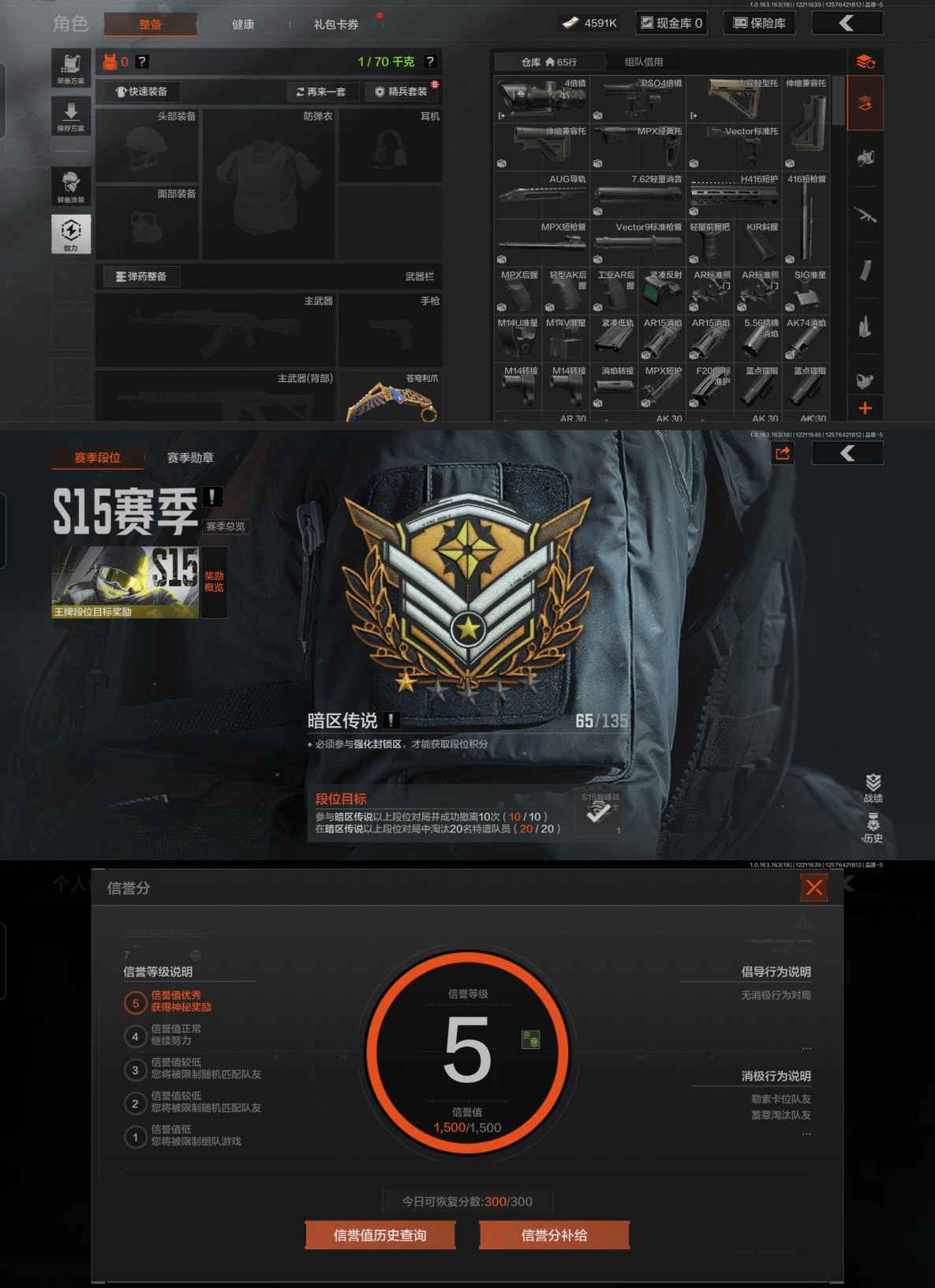 AQCMW320186暗区突围账号详情图2