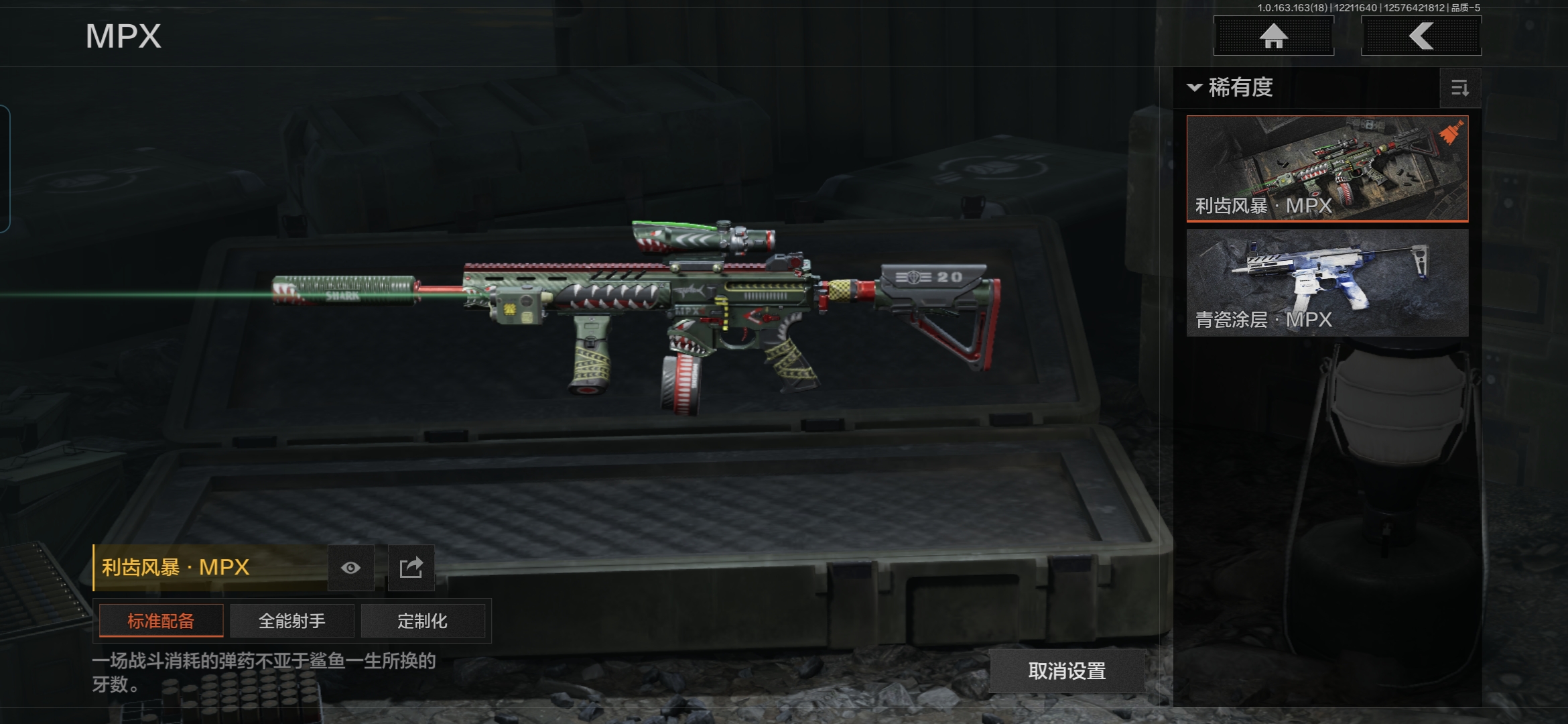 AQCMW320186暗区突围账号详情图5