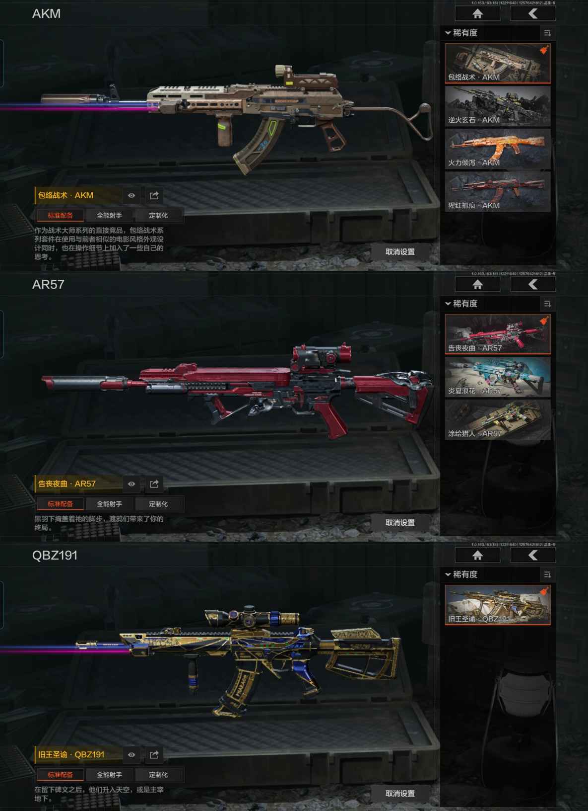 AQCMW320186暗区突围账号详情图4