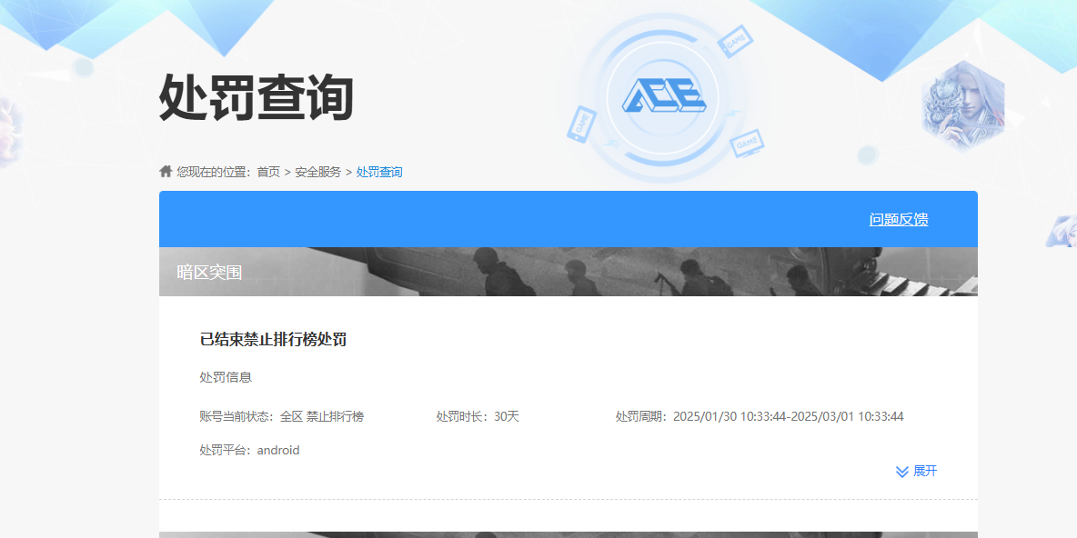 AQCMW320186暗区突围账号详情图6