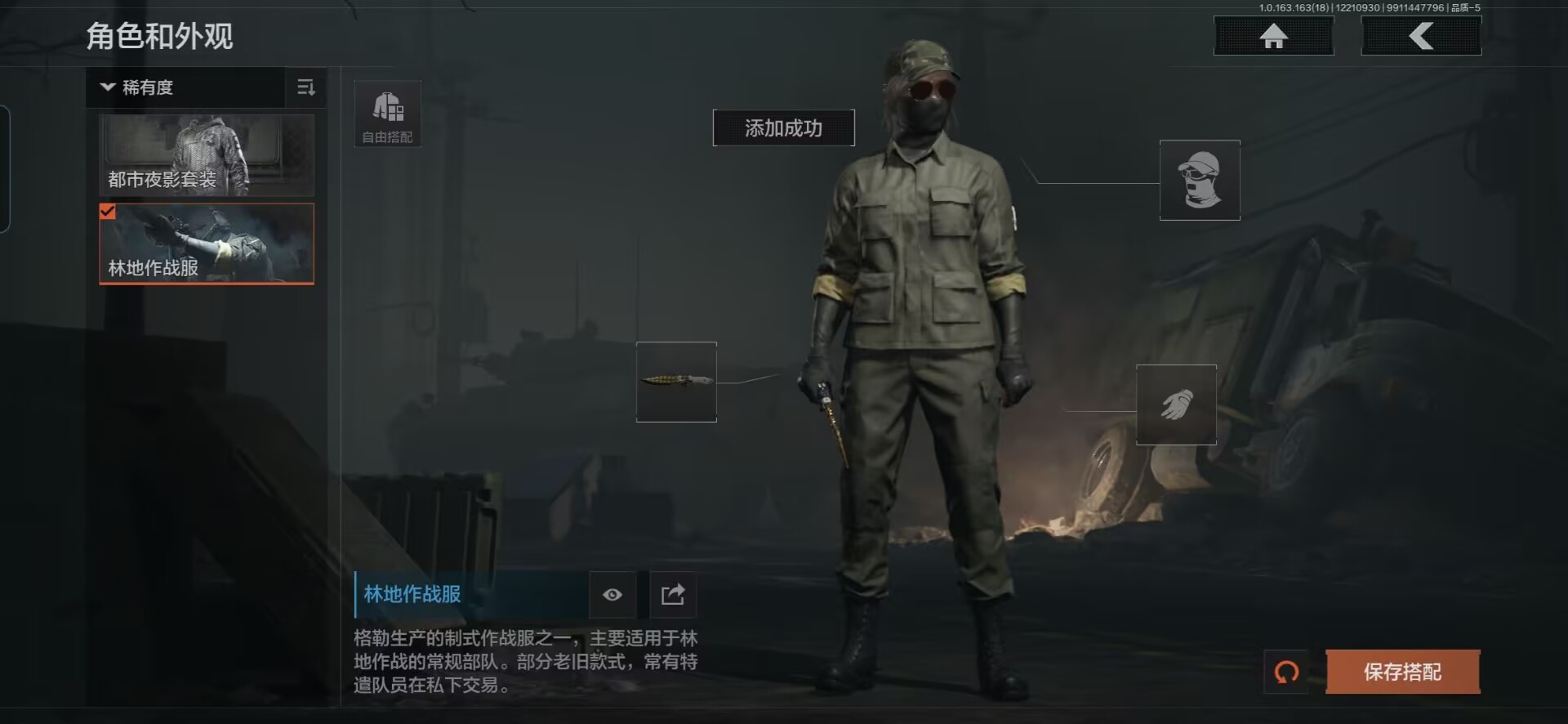 AQCMW320198暗区突围账号详情图3