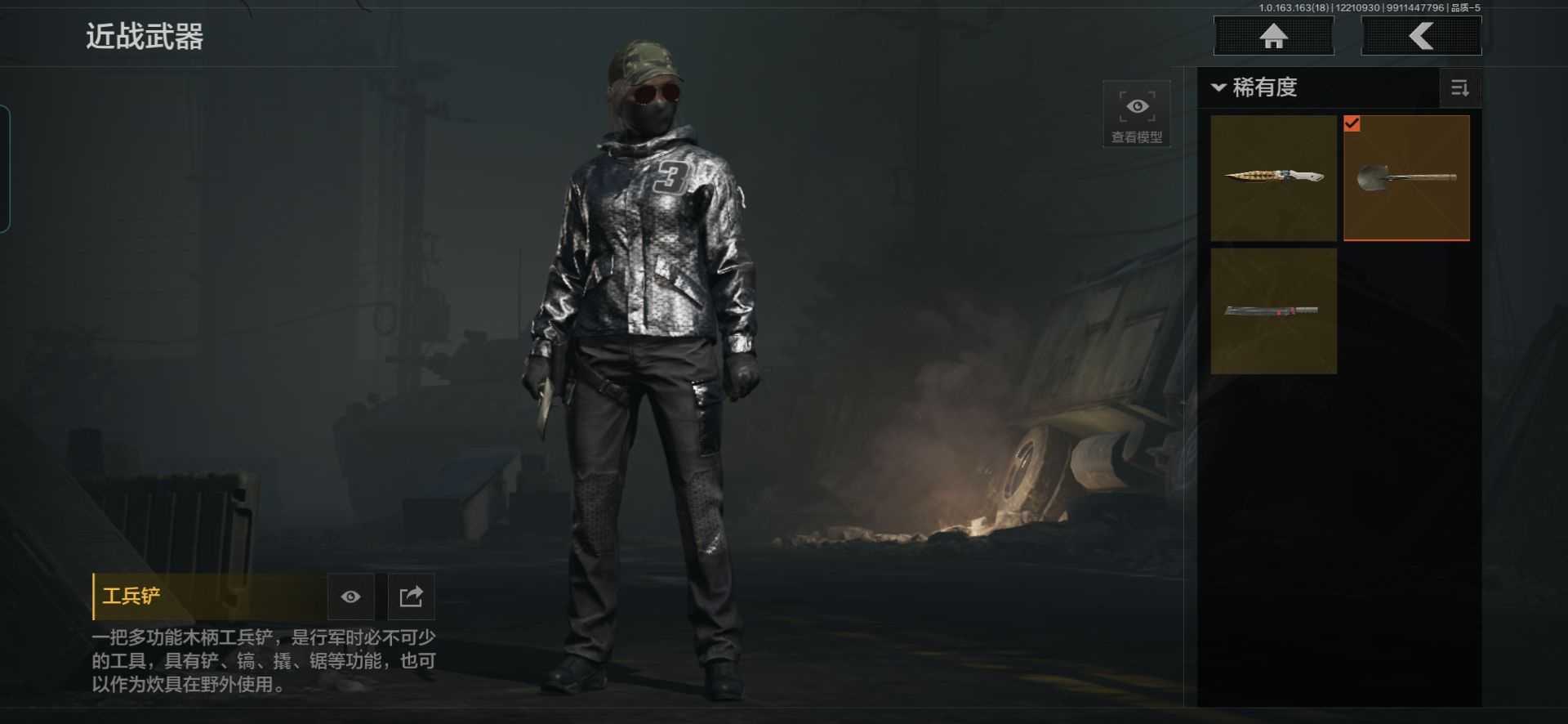 AQCMW320198暗区突围账号详情图4