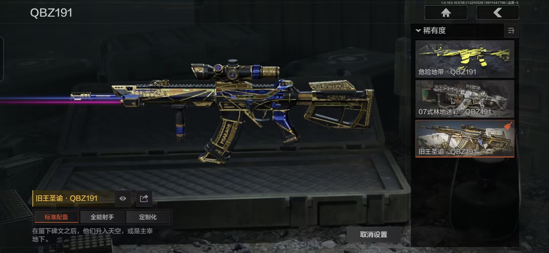 AQCMW320198暗区突围账号详情图5