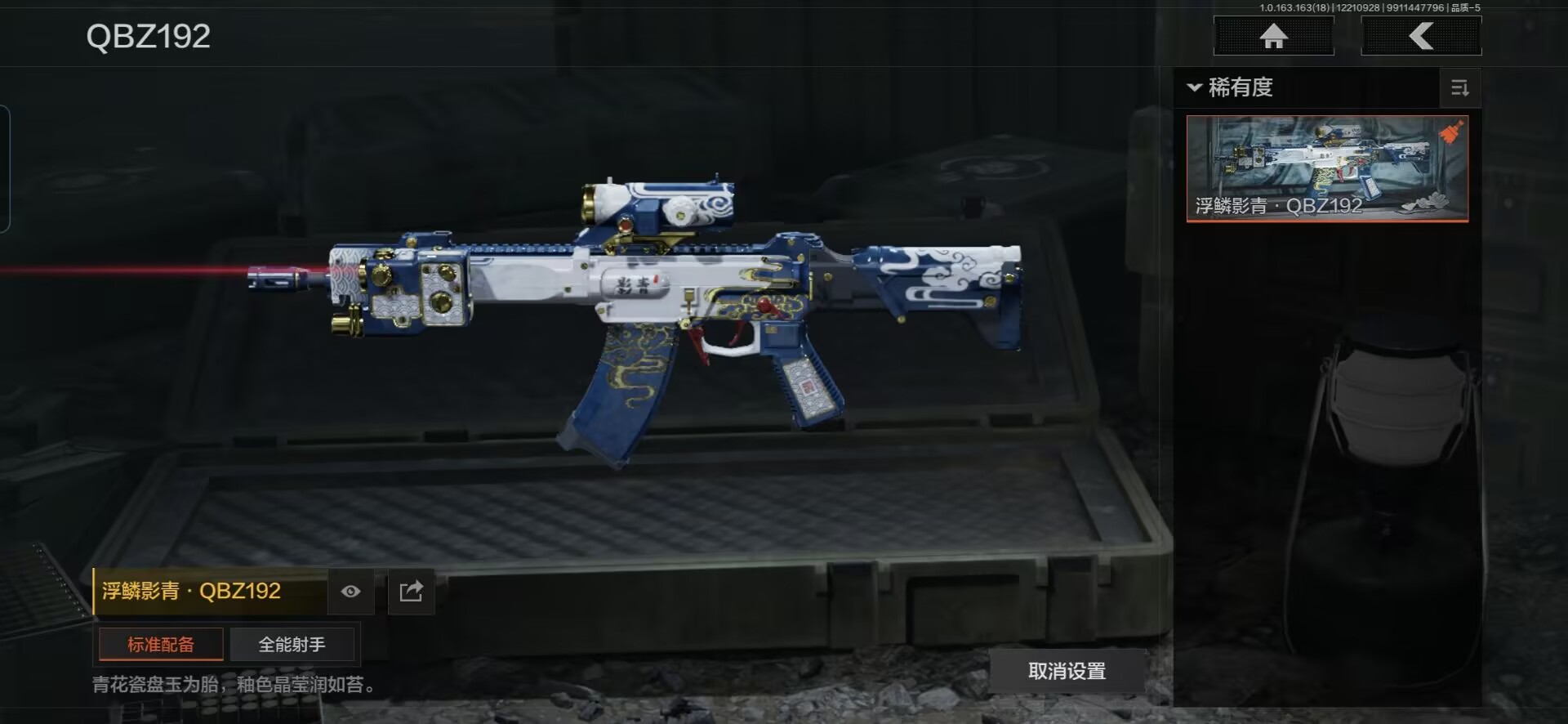 AQCMW320198暗区突围账号详情图9