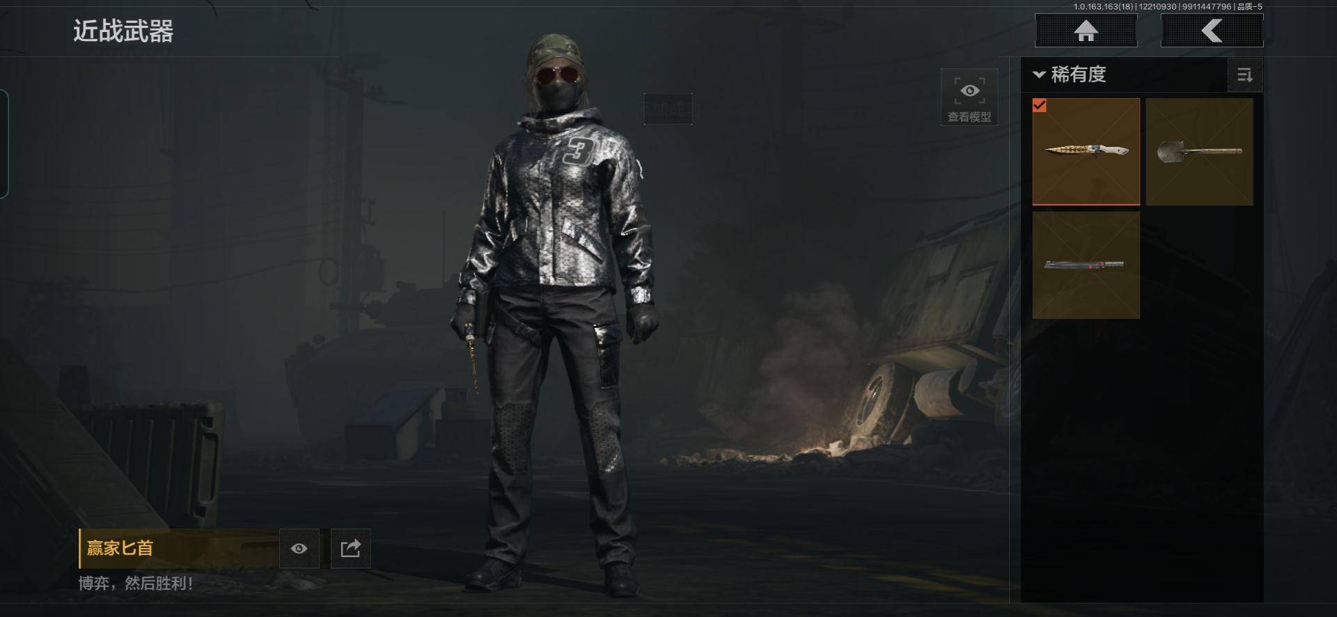 AQCMW320198暗区突围账号详情图10