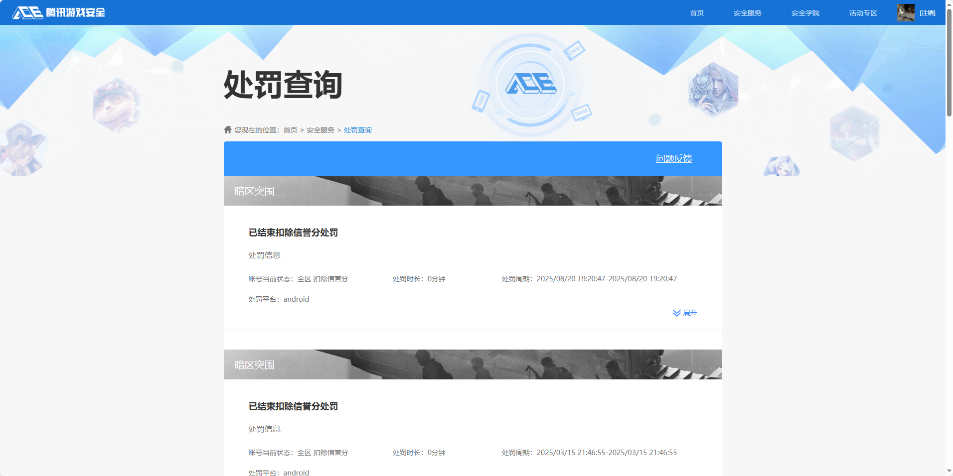AQCMW320198暗区突围账号详情图13