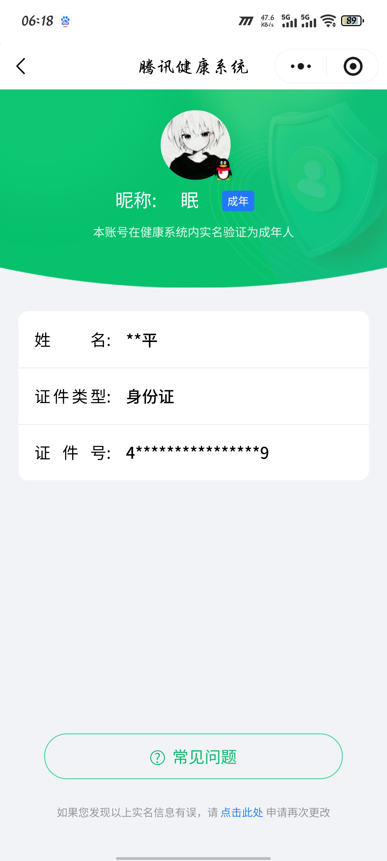 AQCMW320198暗区突围账号详情图11