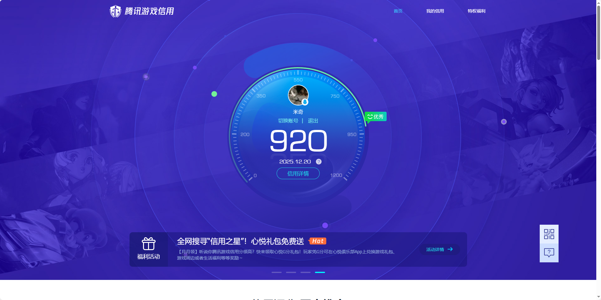 AQCMW320198暗区突围账号详情图12