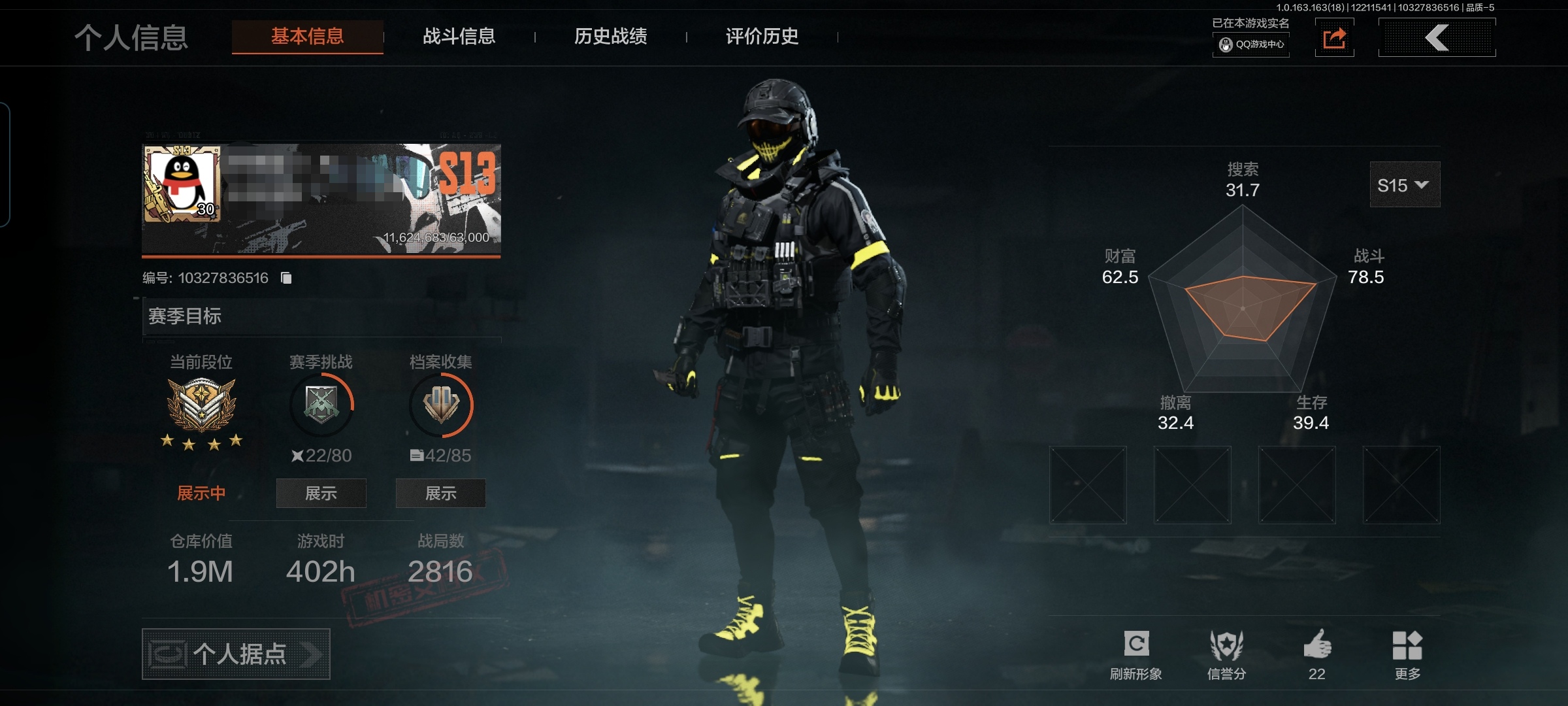 暗区突围账号安卓QQMWT4080安卓Q-等级30-仓库价值1.9m-科恩币683k-【套装】 脉冲·马克西姆 金狮护身