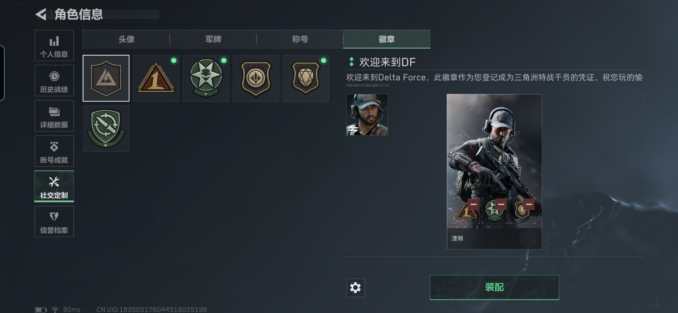 SJZCMW395815三角洲行动账号详情图2