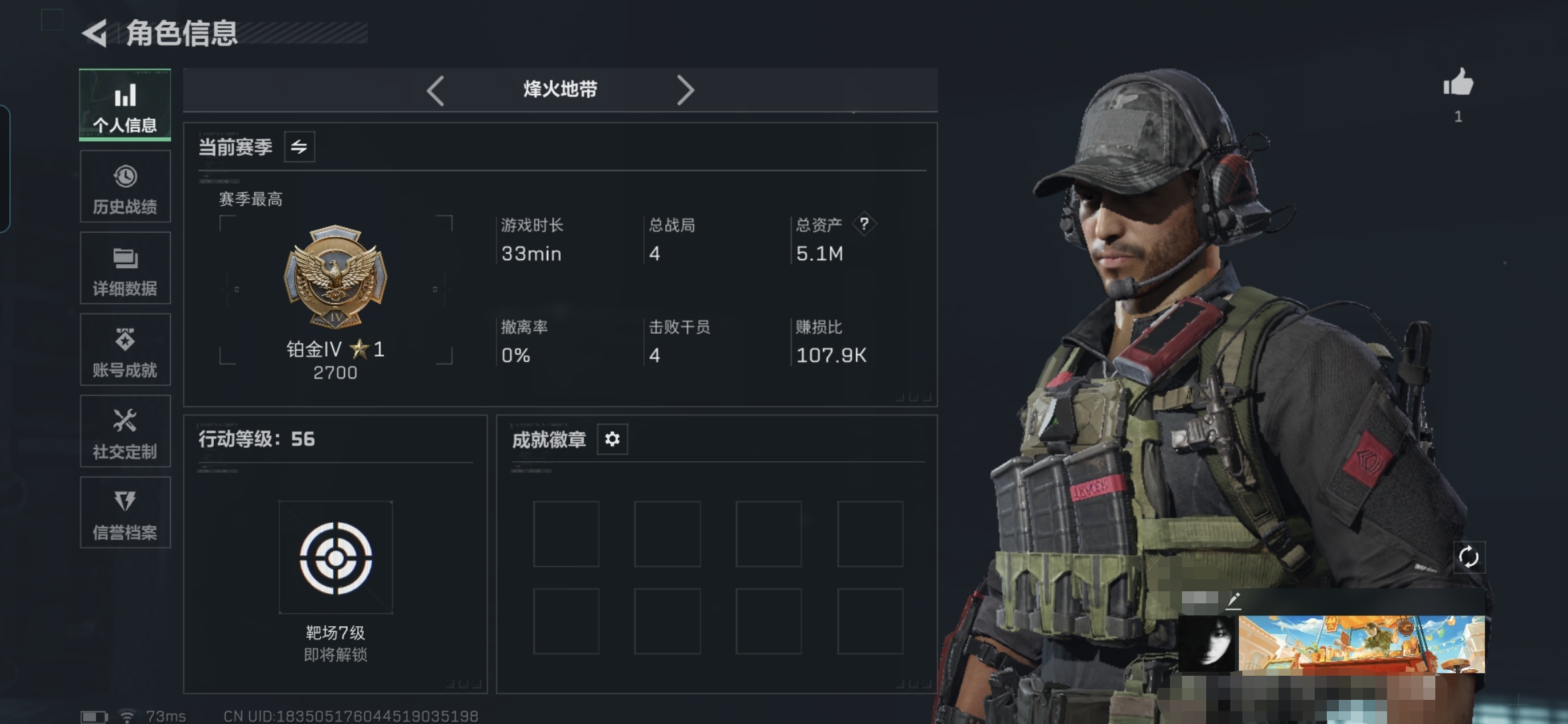 三角洲行动账号QQMSJ2851【北极星捆绑包+16金枪+1干员】三端互通-总价值5M-哈夫币523k-烽火地带等级5