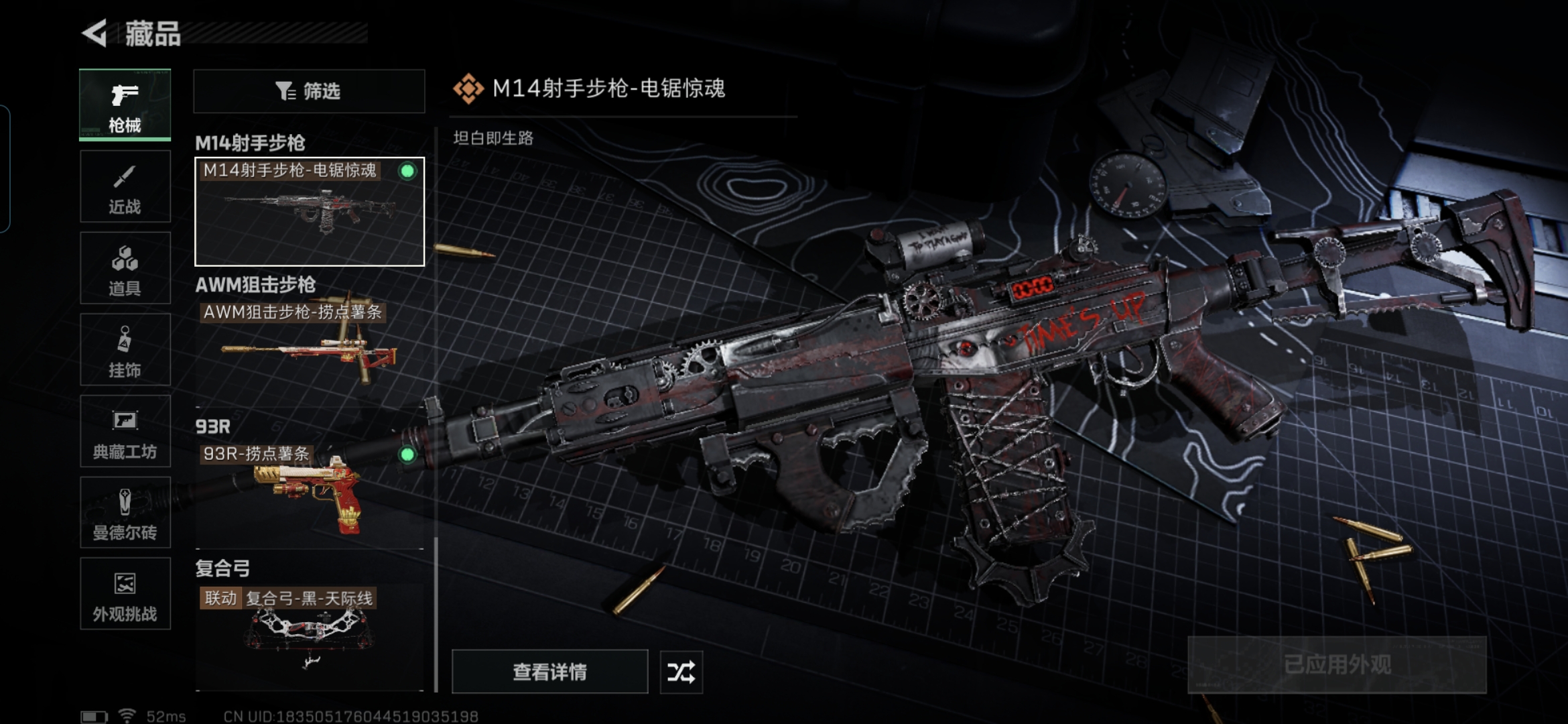 SJZCMW395815三角洲行动账号详情图10