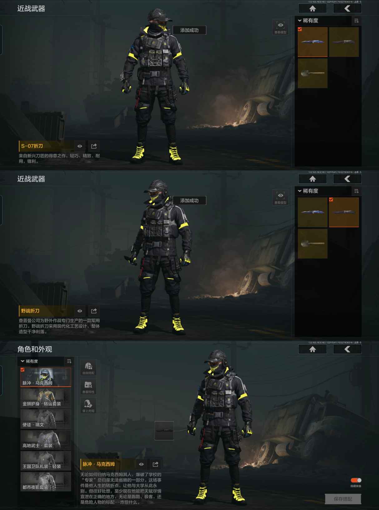 AQQM320190暗区突围账号详情图4