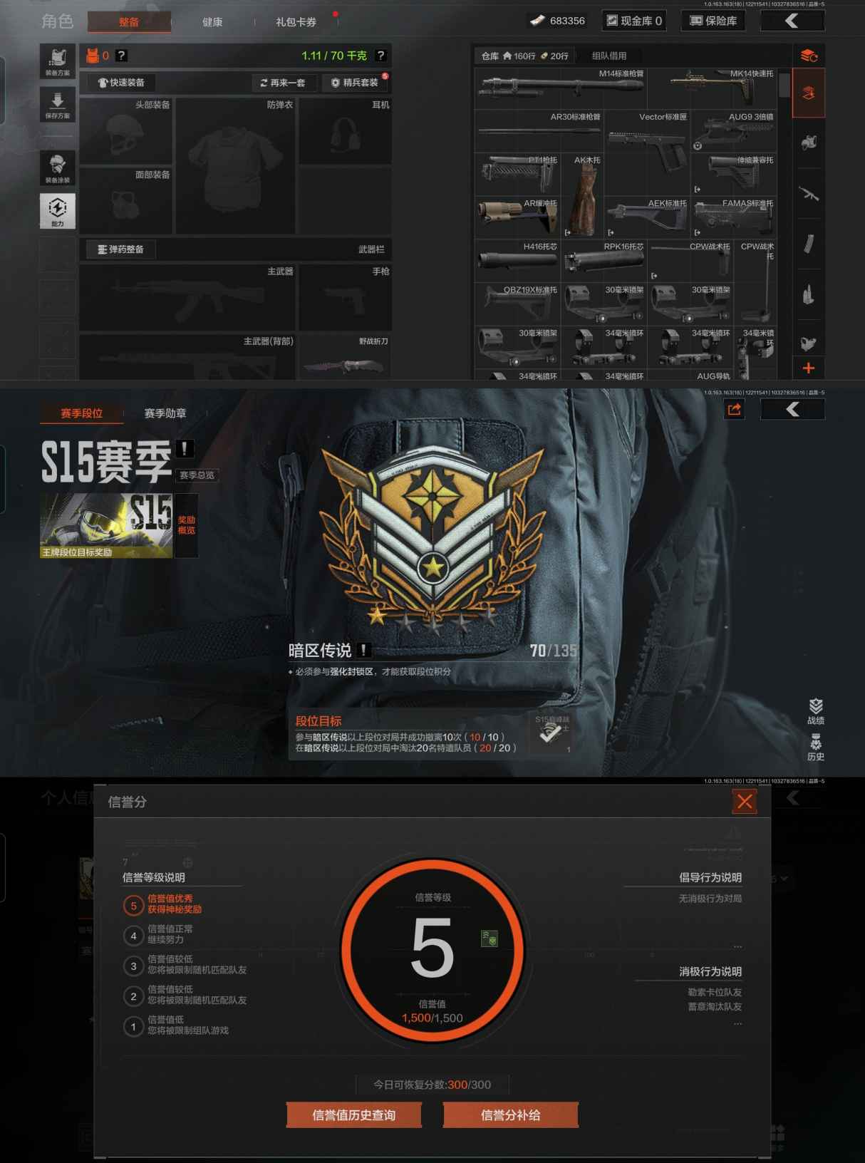 AQQM320190暗区突围账号详情图5