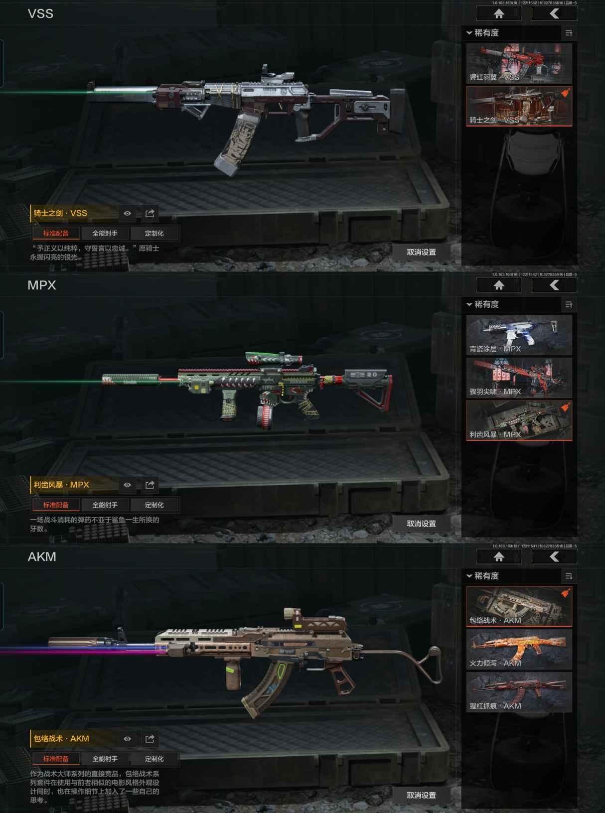 AQQM320190暗区突围账号详情图3