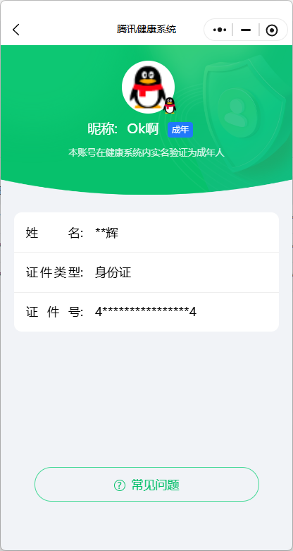 AQQM320190暗区突围账号详情图7