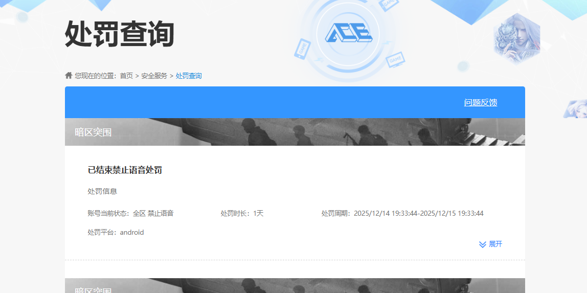 AQQM320190暗区突围账号详情图8