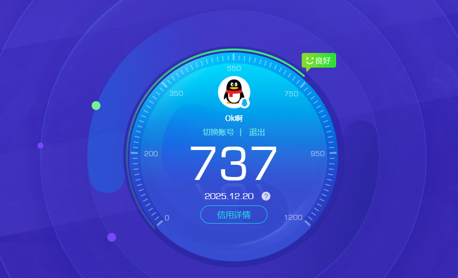 AQQM320190暗区突围账号详情图6