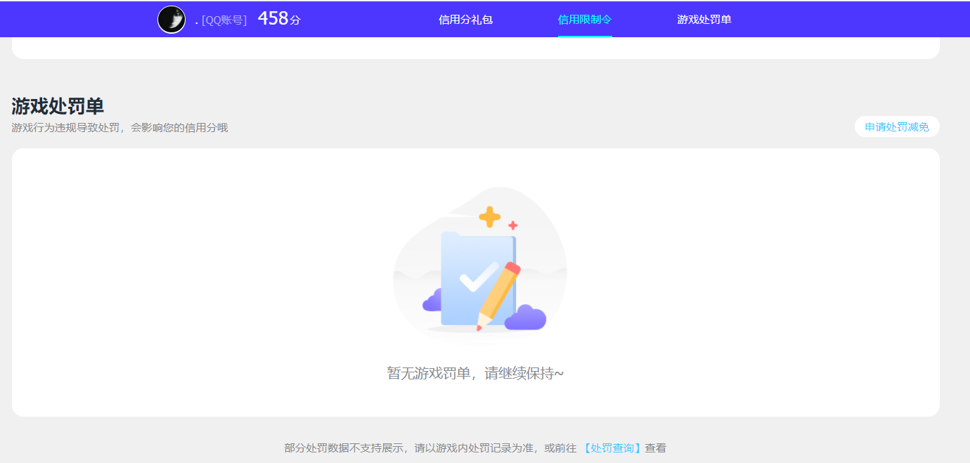 SJZCMW395815三角洲行动账号详情图15