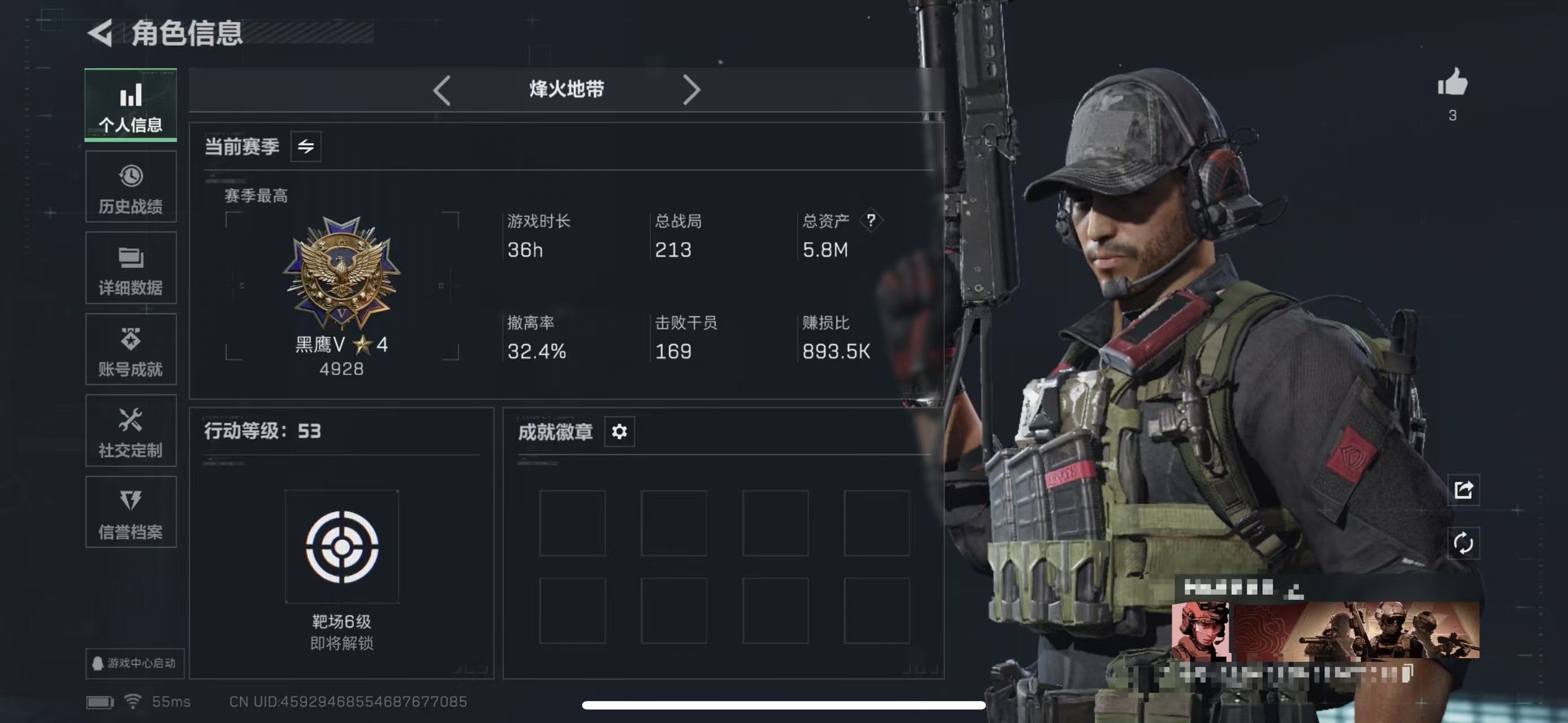 三角洲行动账号QQMSJ2856【1干员】三端互通-总价值5.9M-哈夫币16-烽火地带等级53-烽火地带段位黑鹰【干