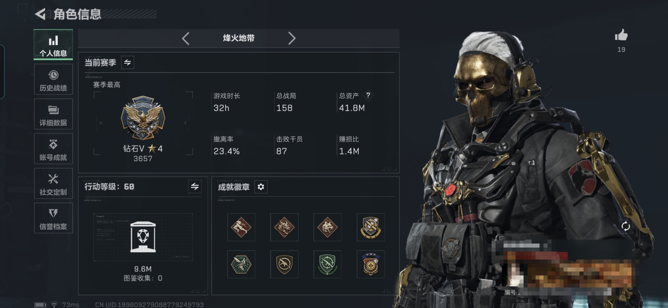 三角洲行动账号QQMSJ2854【满级号+蚀金玫瑰捆绑包+水墨捆绑包+总5干员+21金枪+满体力高特勤】三端互通-总价