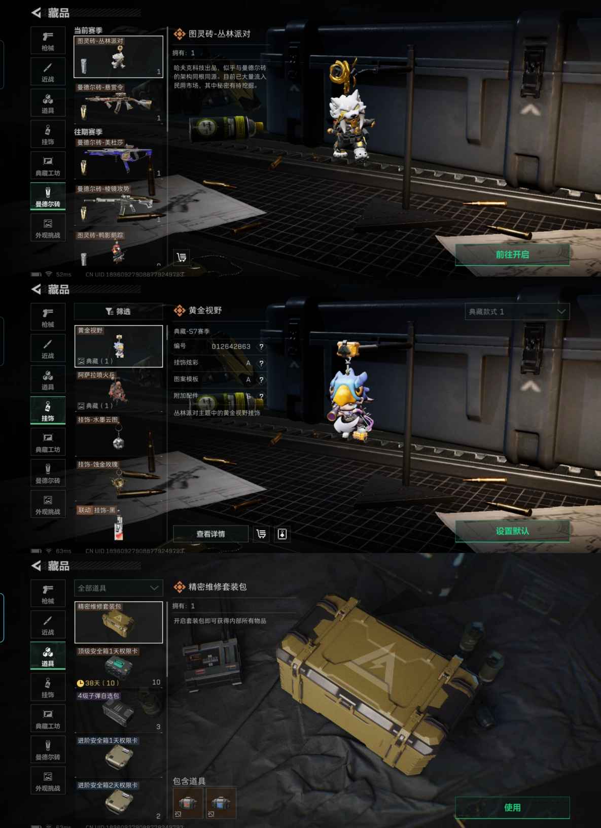 SJZCMW395819三角洲行动账号详情图3