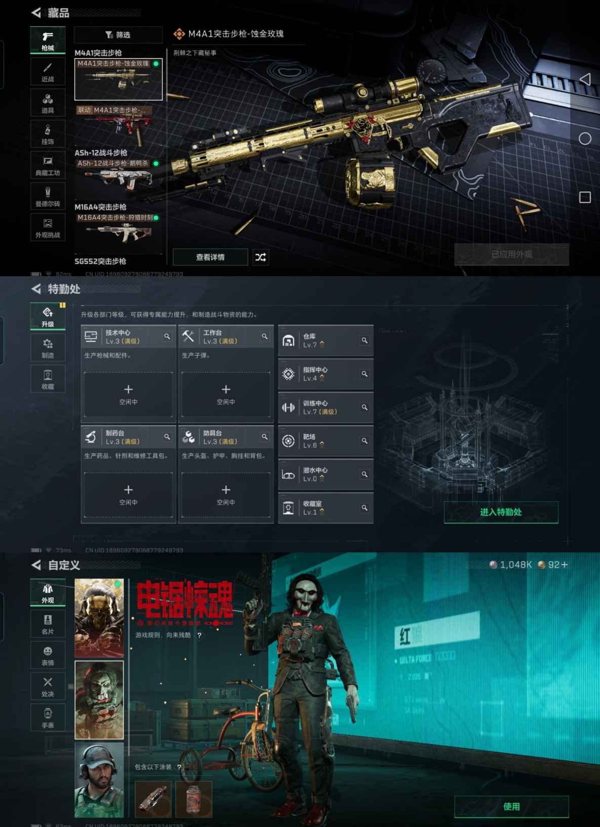 SJZCMW395819三角洲行动账号详情图2