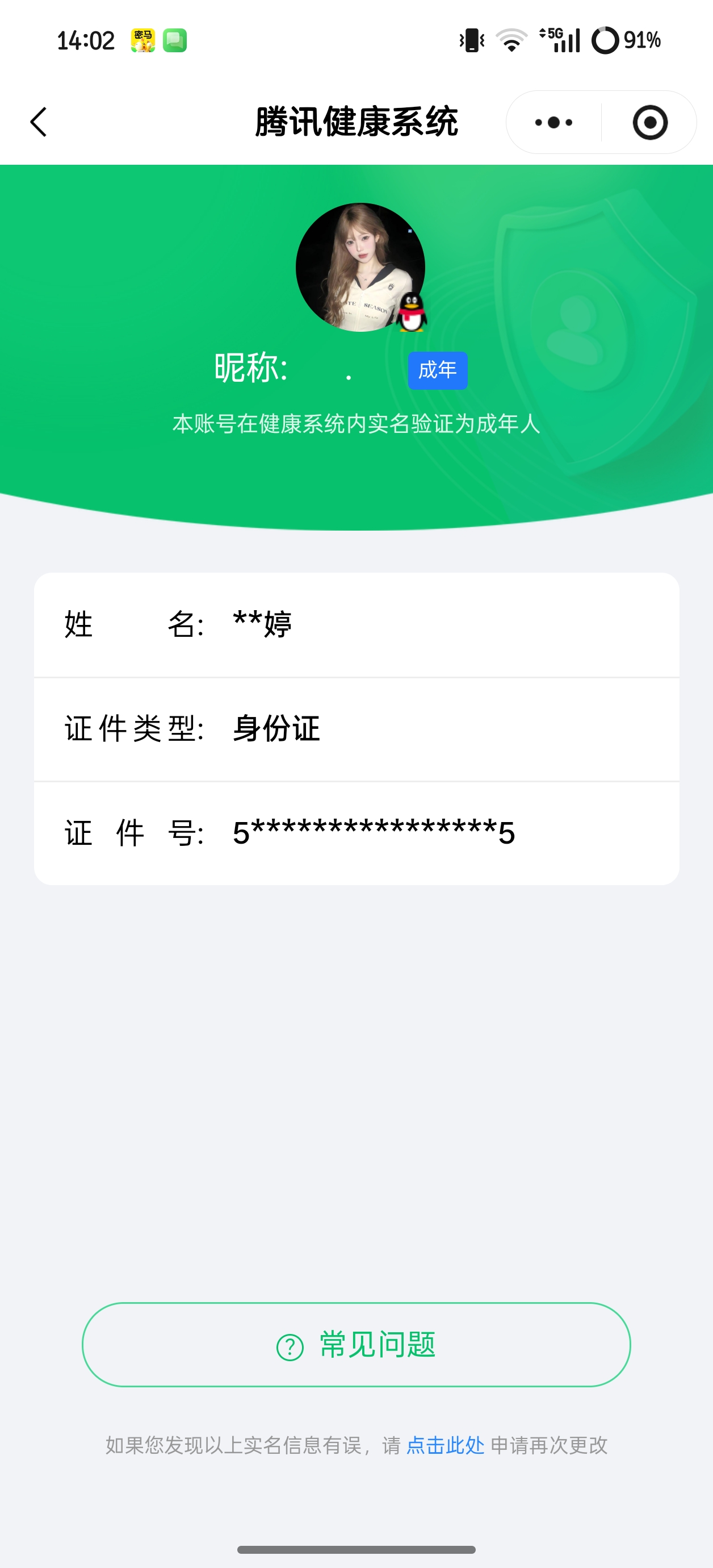 SJZCMW395819三角洲行动账号详情图9