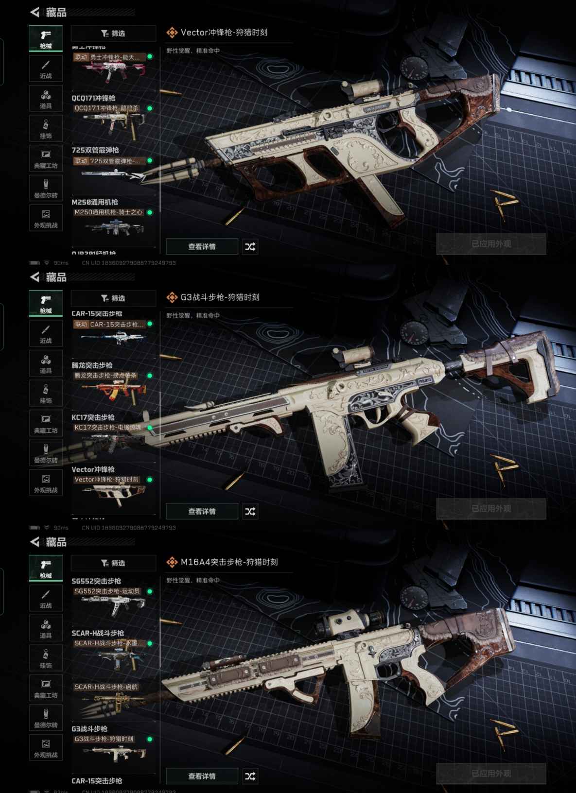 SJZCMW395819三角洲行动账号详情图5