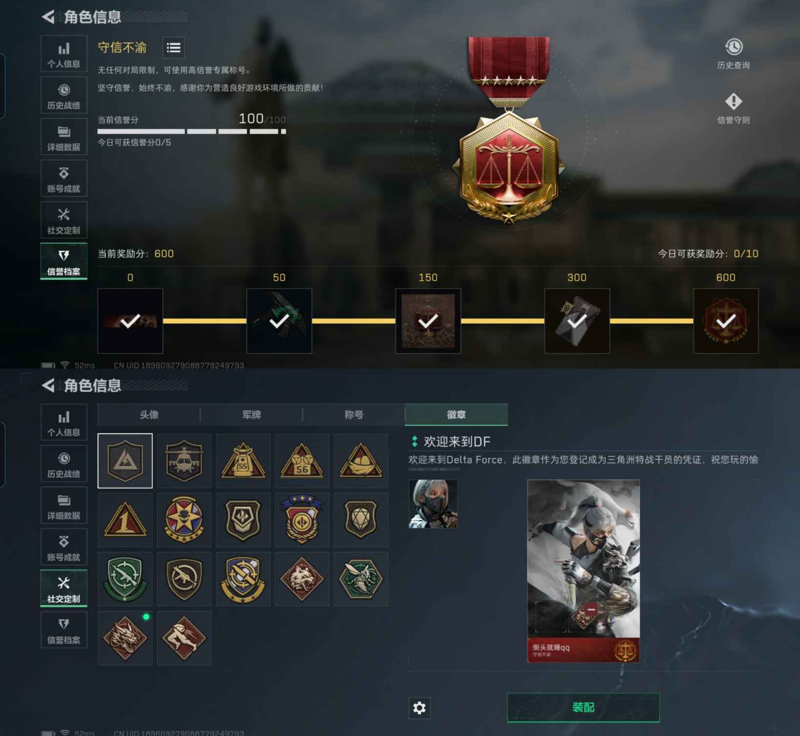 SJZCMW395819三角洲行动账号详情图8