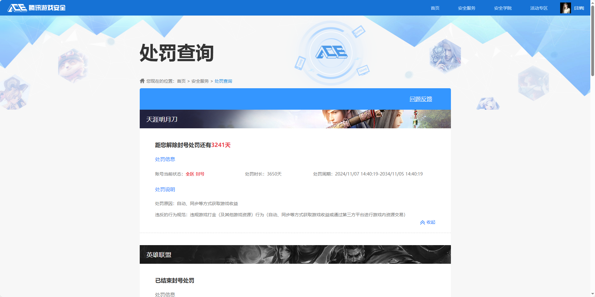 SJZCMW395819三角洲行动账号详情图10