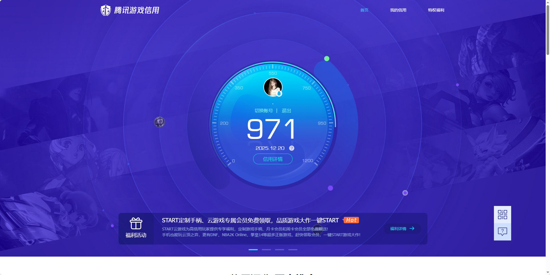 SJZCMW395819三角洲行动账号详情图11