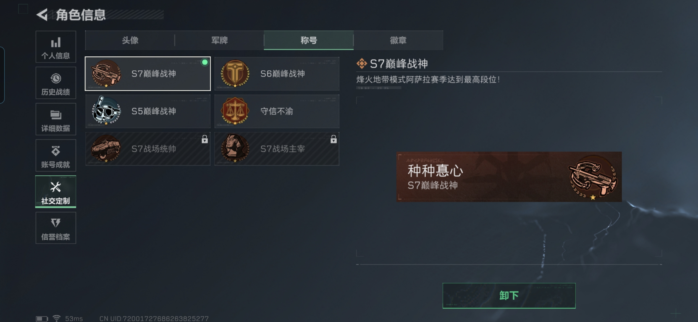 SJZQM395327三角洲行动账号详情图5