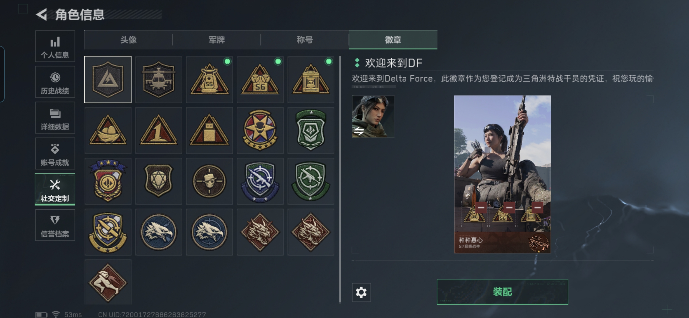 SJZQM395327三角洲行动账号详情图4