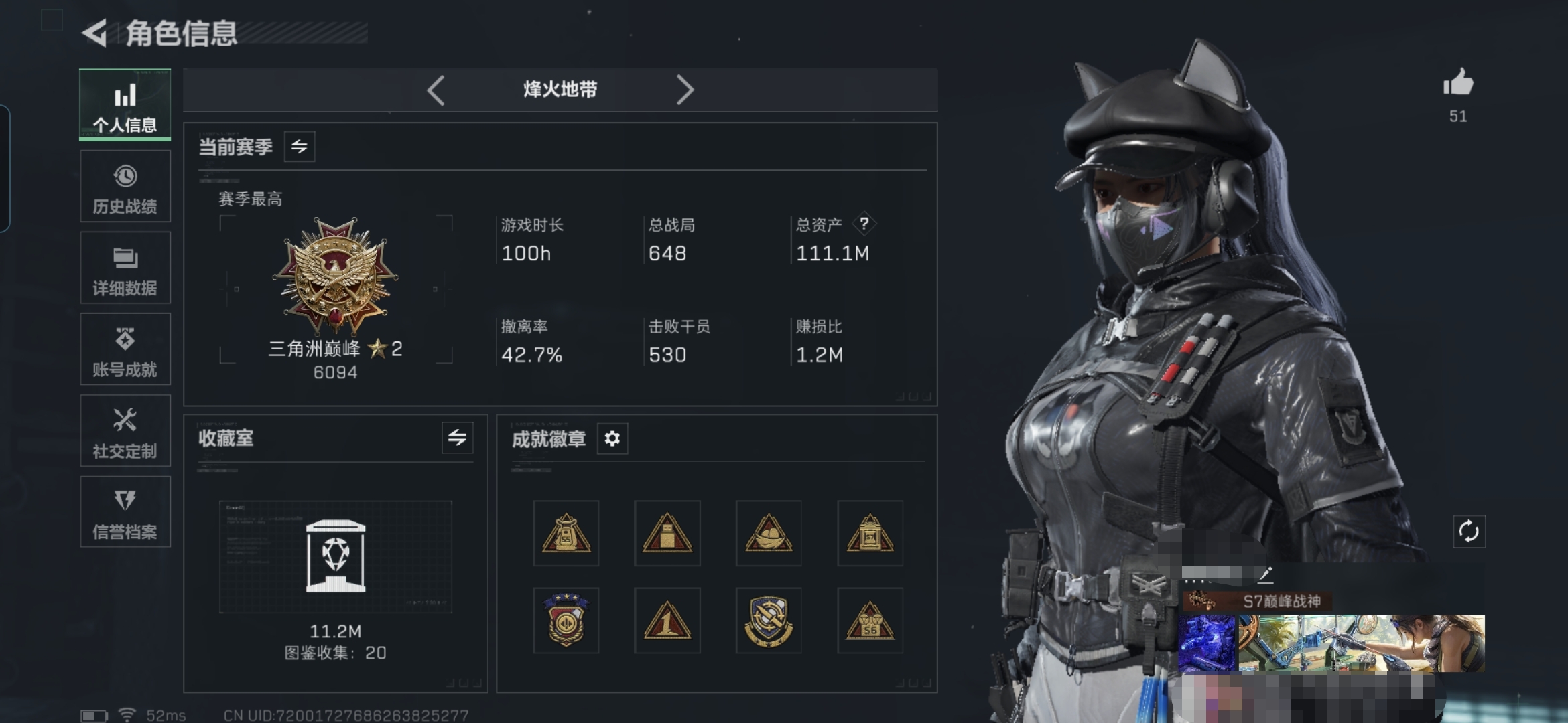 三角洲行动账号QQMSJ2852【中额资产111M+5干员+信条捆绑包+20金枪+满体力高特勤+满级全地图开+S7S6