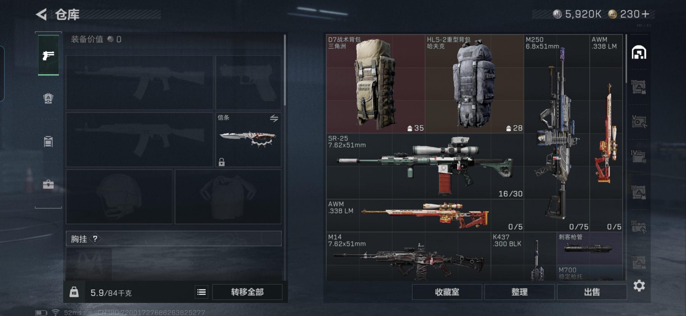 SJZQM395327三角洲行动账号详情图7