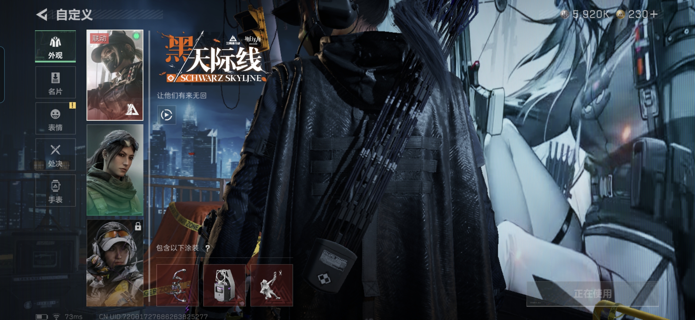 SJZQM395327三角洲行动账号详情图14