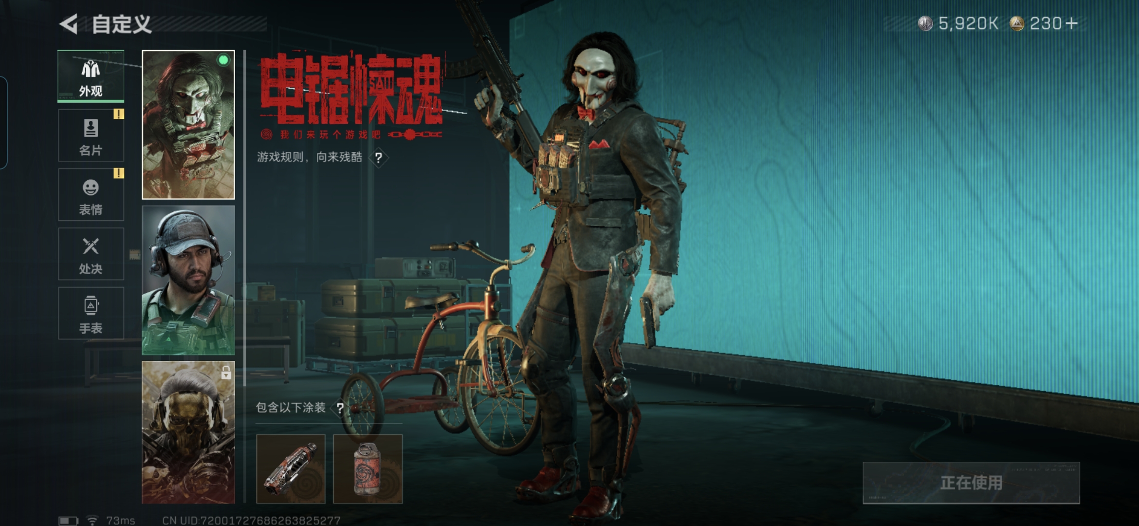 SJZQM395327三角洲行动账号详情图10