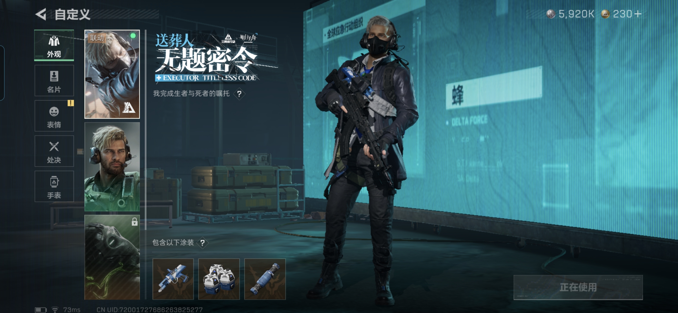 SJZQM395327三角洲行动账号详情图12