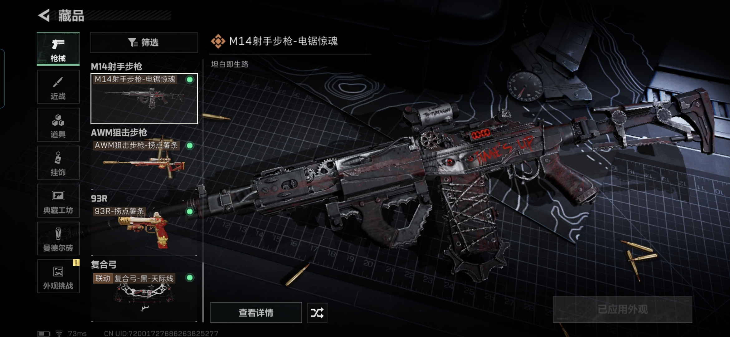 SJZQM395327三角洲行动账号详情图20