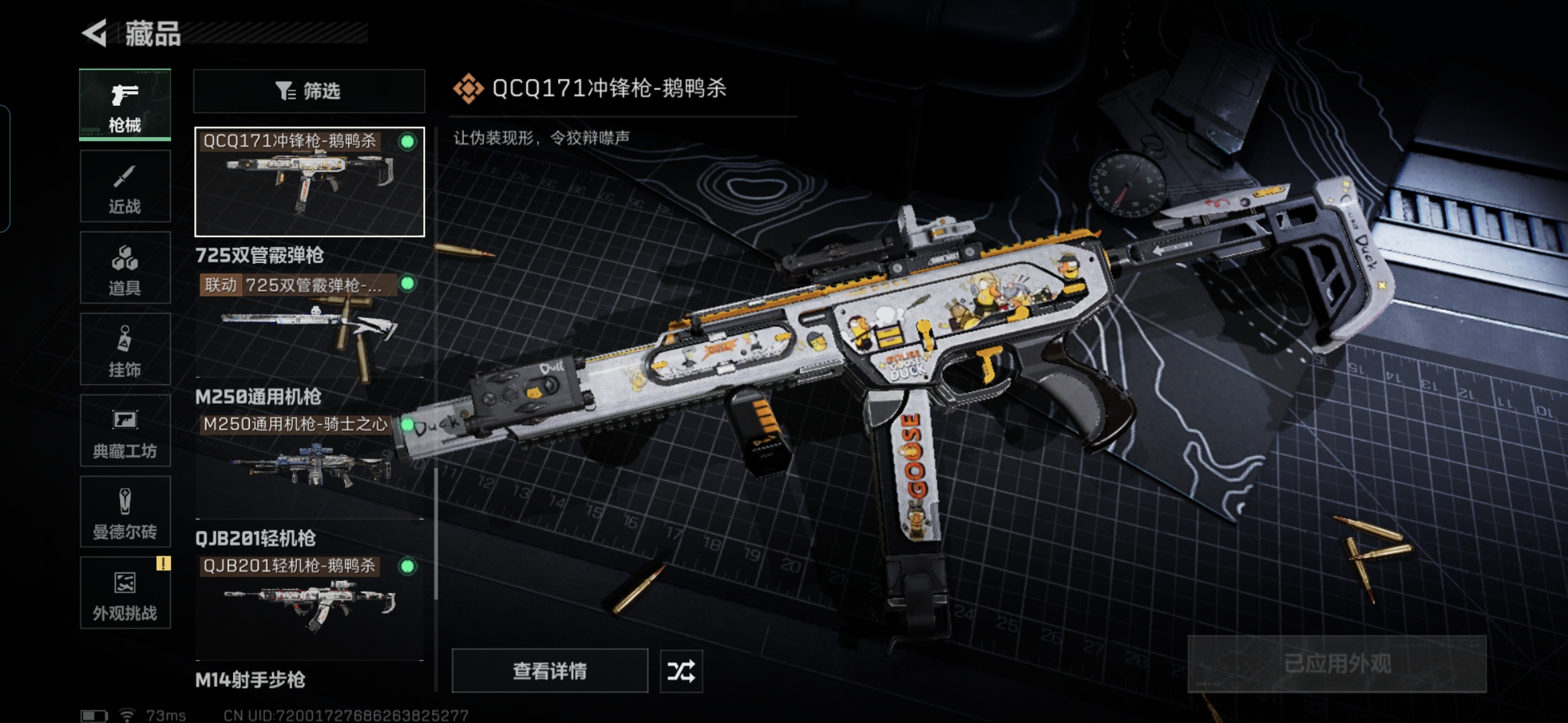 SJZQM395327三角洲行动账号详情图19