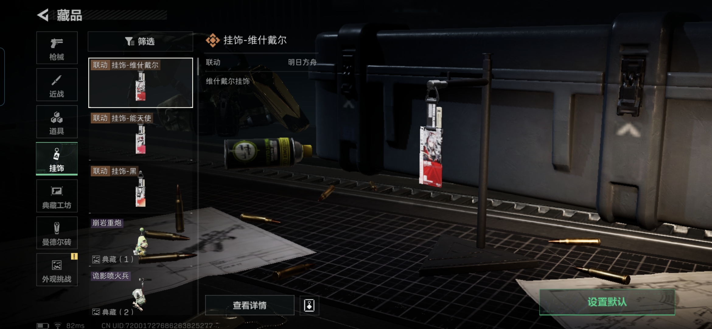 SJZQM395327三角洲行动账号详情图22