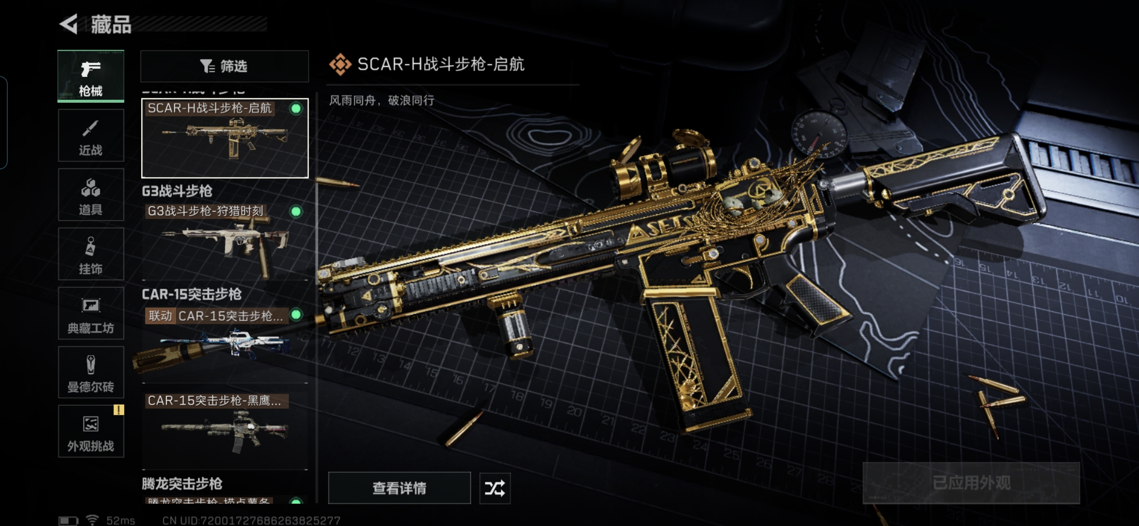 SJZQM395327三角洲行动账号详情图17