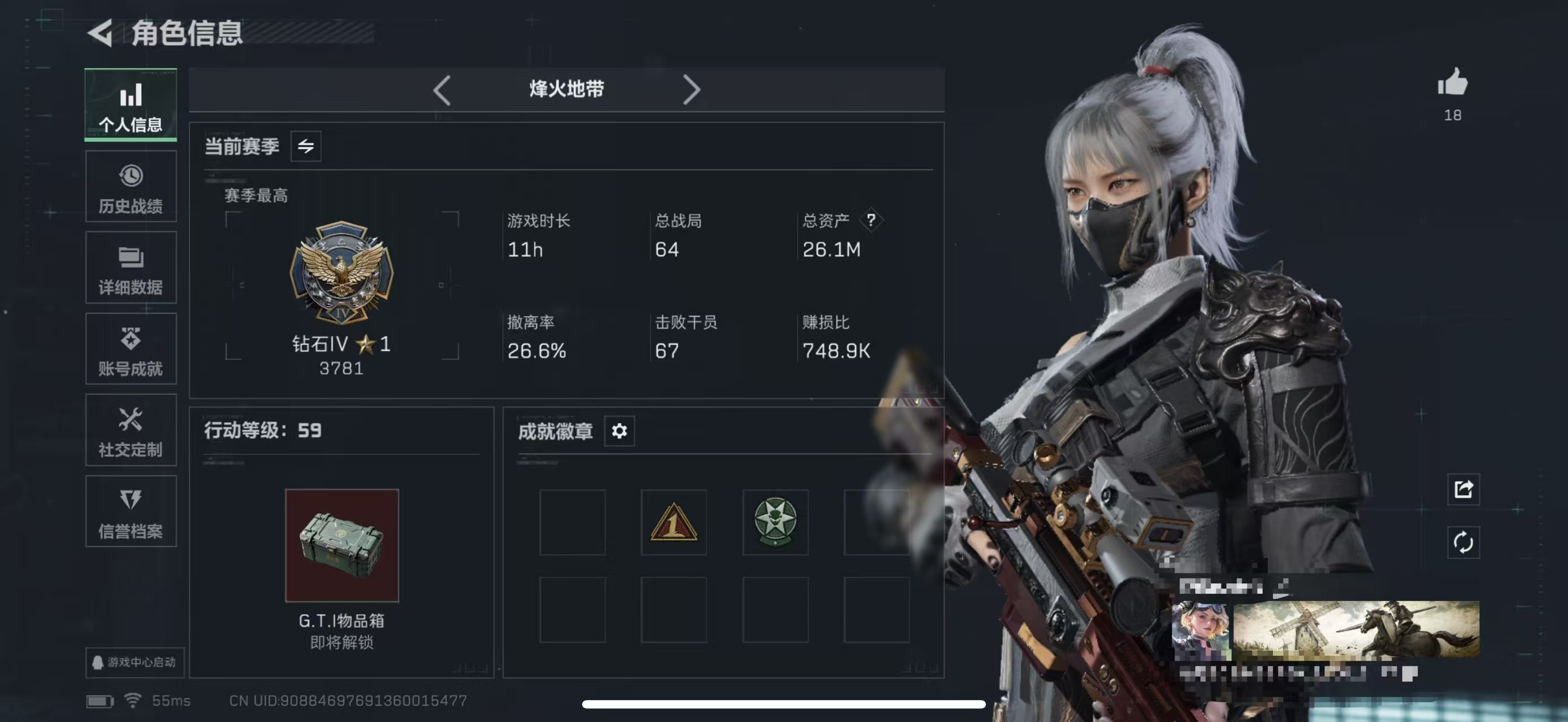 三角洲行动账号QQMSJ2855【59级 仓库价值：26.1M  哈夫币： 传说8 干员皮肤： 水墨云图 维什戴尔 刀